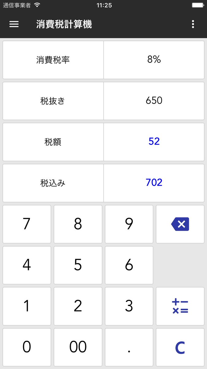 CleveniApp's tweet photo. 電卓アプリを変えてみてください！
基本的な電卓のみならず通貨や消費税の計算もできます！
１０００万人が使っている便利なアプリです！
（日本だけまだ１０万人です）

「万能計算機」

[ iOS ]
https://t.co/yw0tUQHtzJ

[ Android ]
https://t.co/GvwAZdsmbw

#電卓　#計算機　#オススメアプリ https://t.co/QYusLXtTMl