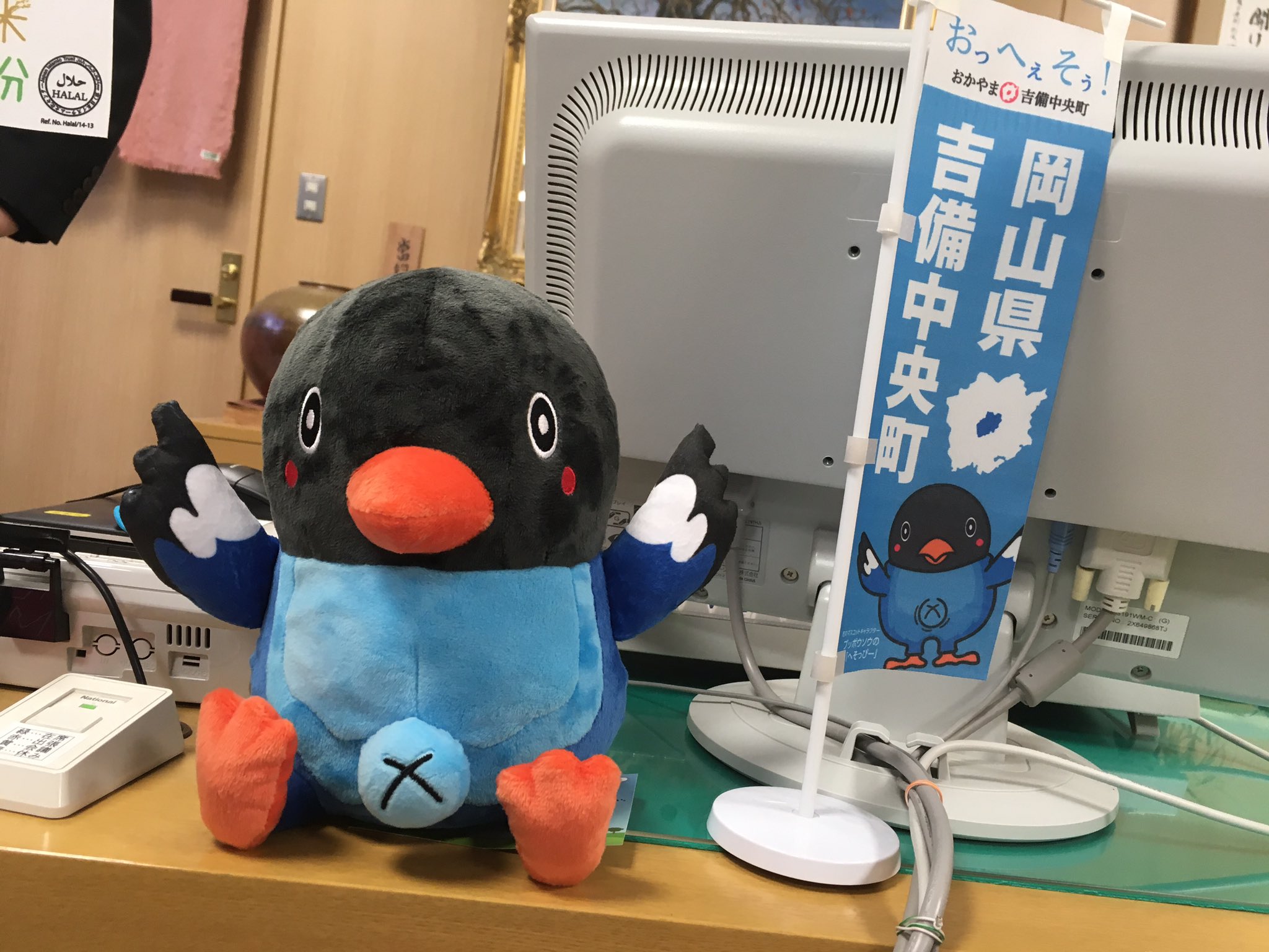 へそっぴー 吉備中央町ご当地キャラクター 激レア ぬいぐるみ へそっぴー 吉備中央町ご当地キャラクター 激レア ぬいぐるみ