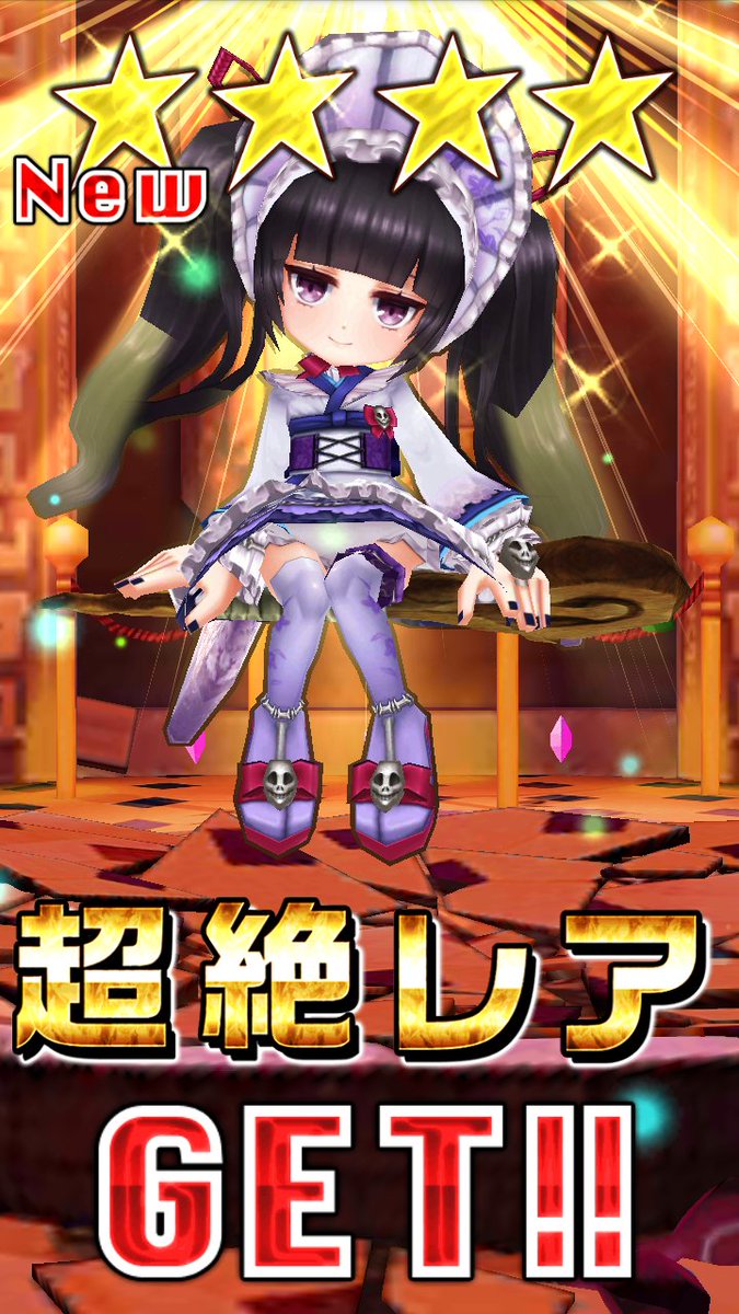 正月クラニィ 正月クラニィ