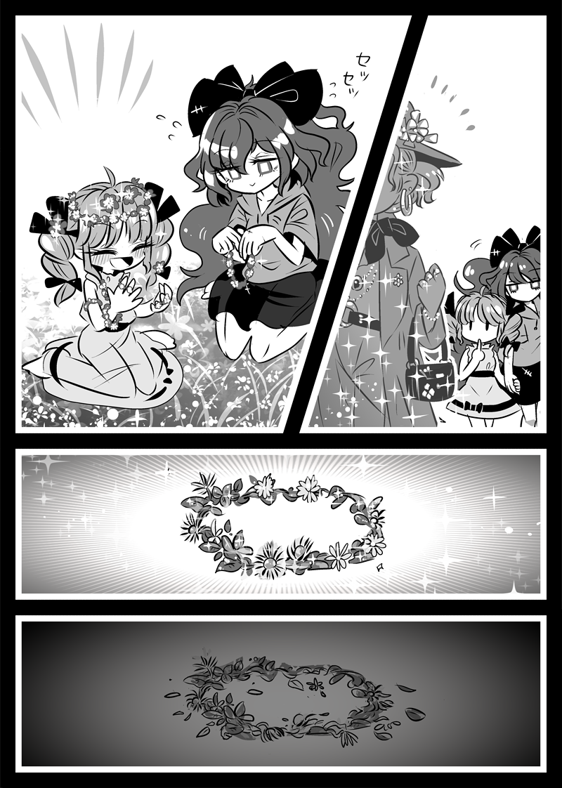 依神姉妹の昔話。
なお犯人は女苑ちゃんを泣かせたかった等と供述しており 