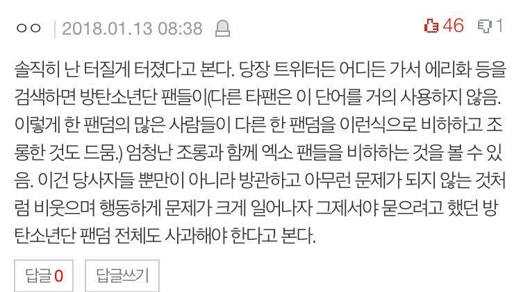 BBHSM_0506's tweet photo. 개씹하드인정
팬덤 욕 뿐만 아니라 가수 욕까지? ㅎㄷㄷ하네 진짜ㅋ #우리팬덤 우리팬덤 https://t.co/bZ2Q1hzu4j