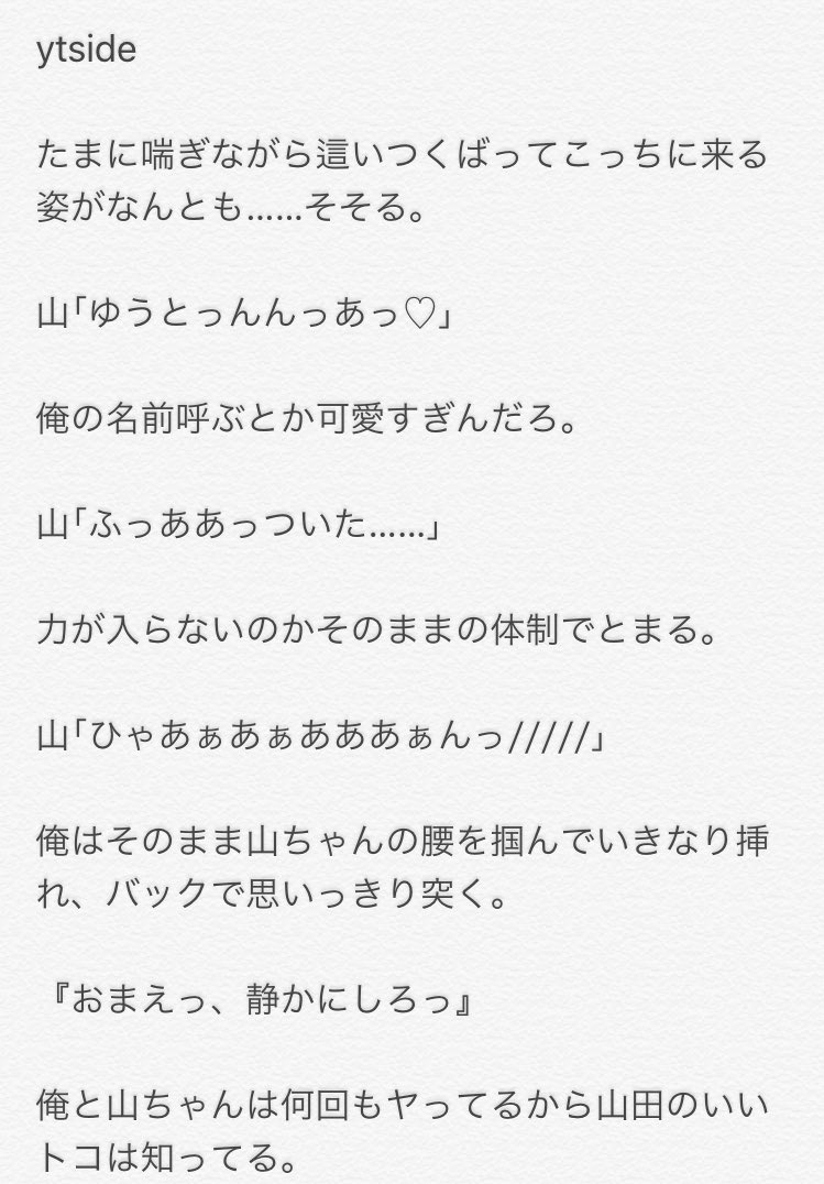 璃莉 Ymd Ainoarika Twitter