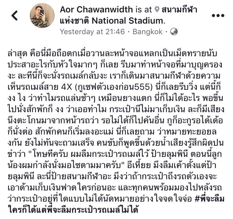 seoulcuteclub's tweet photo. ไม่ไหวแล้วโว้ยยย ต้องขำแบบขำออกเสียงอะ จี้มาก ลืมกระเป๋ารถเมล์ไว้ป้ายลุมพินี 555555555555555555555 https://t.co/KmTto1iRqK