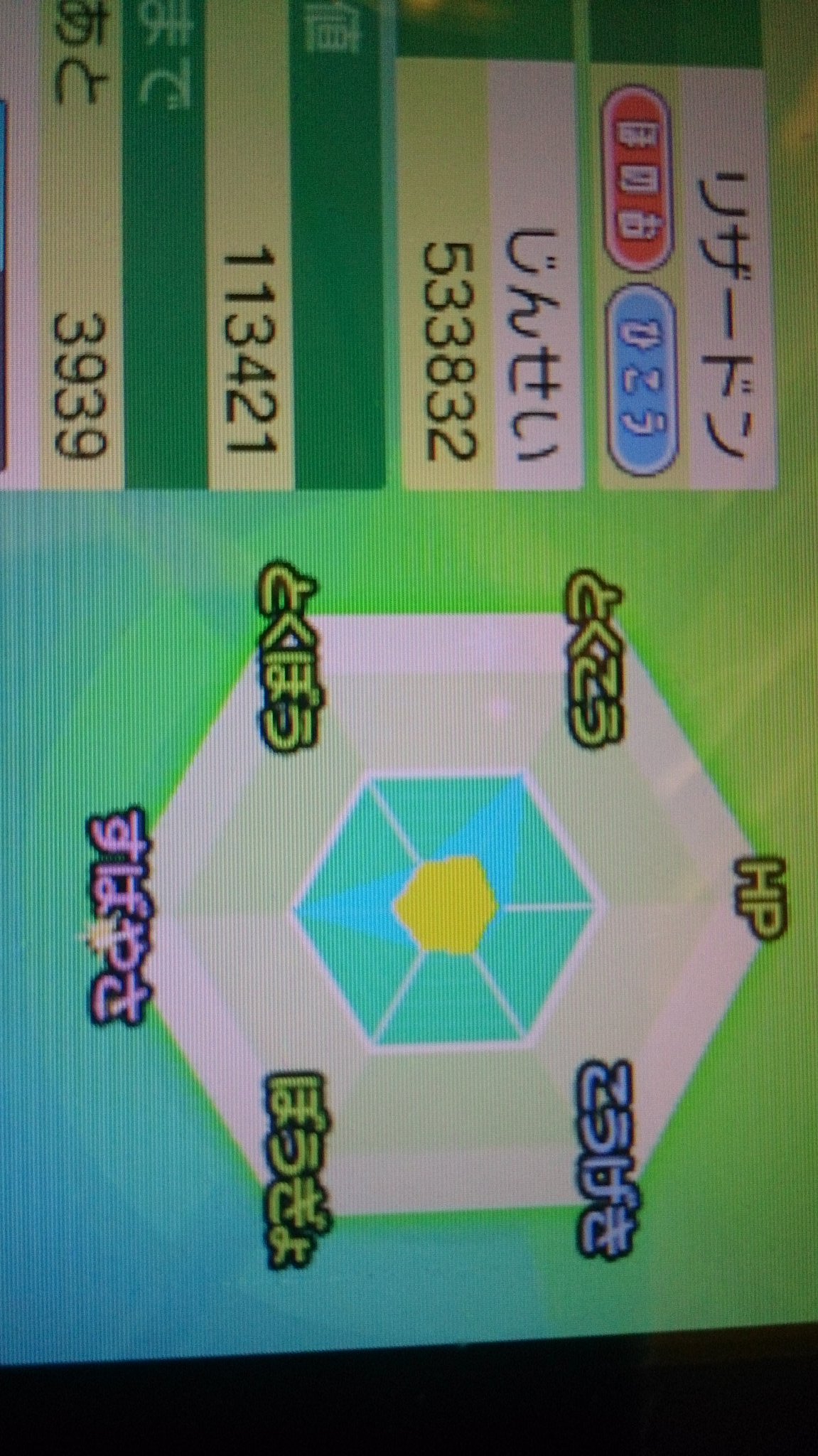 ジンセイeee やっと厳選環境整って厳選始めようと思うんだけど最初は何を厳選したらいいの 試しにヒトカゲを孵化させて努力値振ったりしてみたけど どうすりゃいいんだ ポケモンusum ポケモンウルトラサン ウルトラムーン ポケモンウルトラ