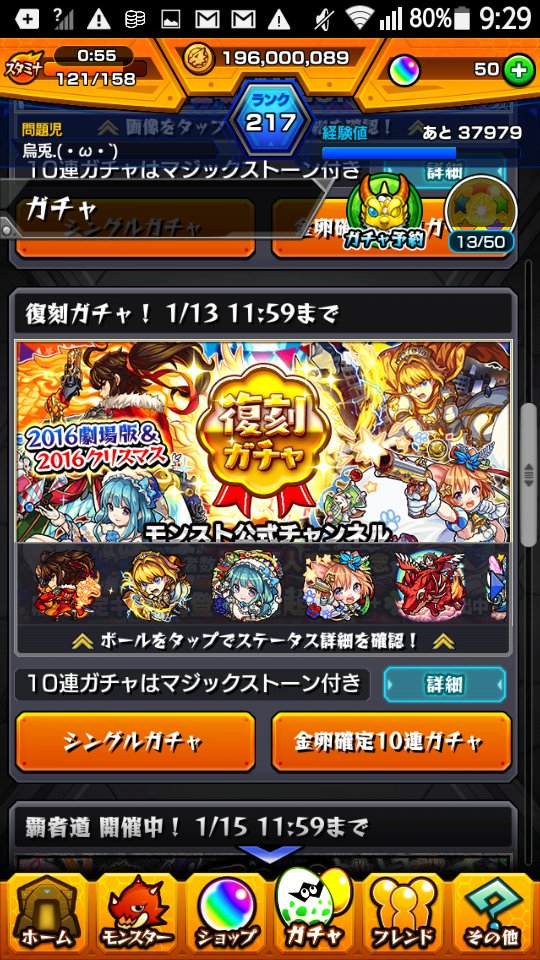 モンスト復刻ガチャ Twitter Search モンスト復刻ガチャ Twitter Search