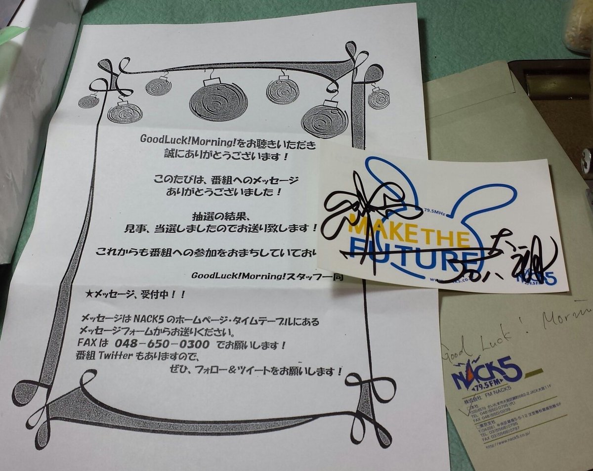 FM NACK5 アロハ太朗・小林アナ・パーマ大佐サイン入りNACK5ステッカー FM NACK5 アロハ太朗・小林アナ・パーマ大佐サイン入りNACK5