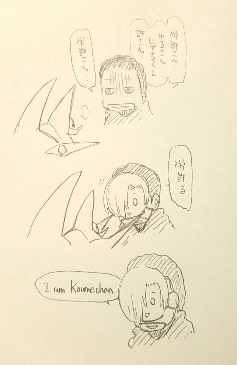 @wotonobe You are Koumechan. 