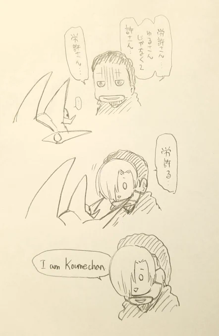 @wotonobe You are Koumechan. 