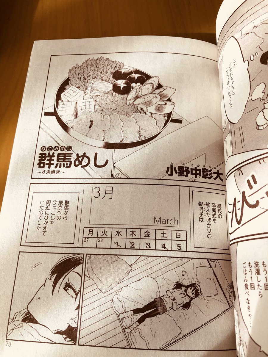 うっかりしてたらいただき〼幸せごはん出てました!今回は2本載せていただいてます。宜しくお願いします。 