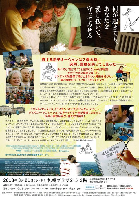 映画 ぼくと魔法の言葉たち 4 8 土 よりシネスイッチ銀座他にて愛と希望の全国ロードショー