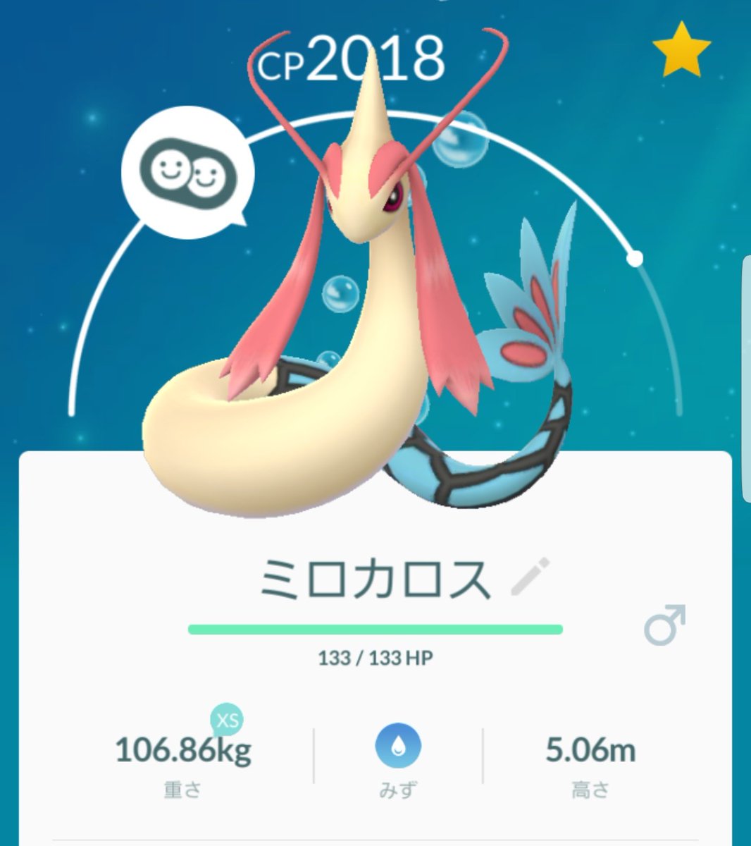 サトチオン ポケgo Lv45 663匹メガ13匹 ヒンバスからミロカロスに進化 ランニングしてるから相棒キロは楽勝 二日 のこすはホエルオーのみ ひたすら走るのみ ポケモンgo ミロカロス