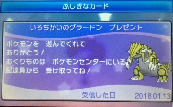 ポケモン攻略しんそく 色違いグラードンを受け取ってきました 厳選に必要な個体値や性格 技をこちらで紹介しています T Co Hvnpknlqwa グラードン 色違い 個体値 厳選 性格