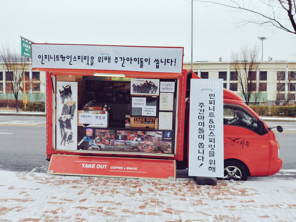 bestIdolone's tweet photo. < #주간아이돌 가족 응원 프로젝트>
#인피니트 가 뭉쳐서 쏜다!!! 
인피니트를 위해 주간아이돌이 음료 100잔을 쏩니다! 
시간 : 오전 11시~
장소 : 상암 물빛 문화공원 https://t.co/53vt9xQpew