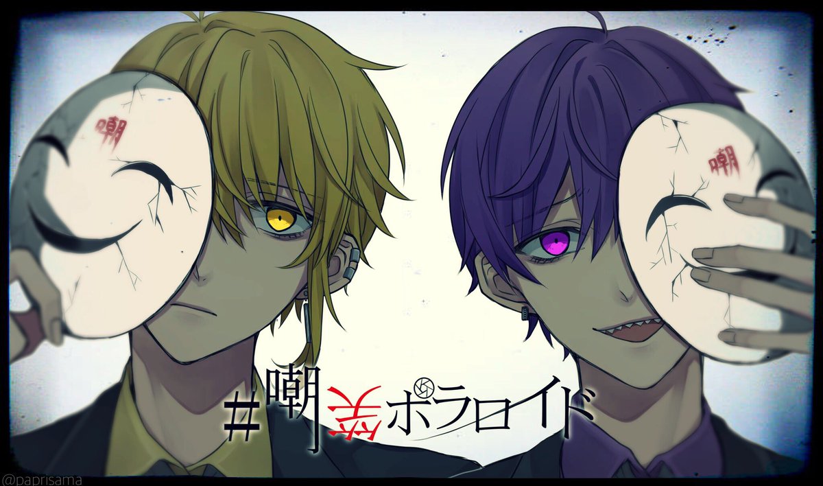 ぱぷり 生き恥 晒して 嘲笑ポラロイド 志麻 センラ ぱぷり 生き恥 晒して 嘲笑ポラロイド 志麻 センラ