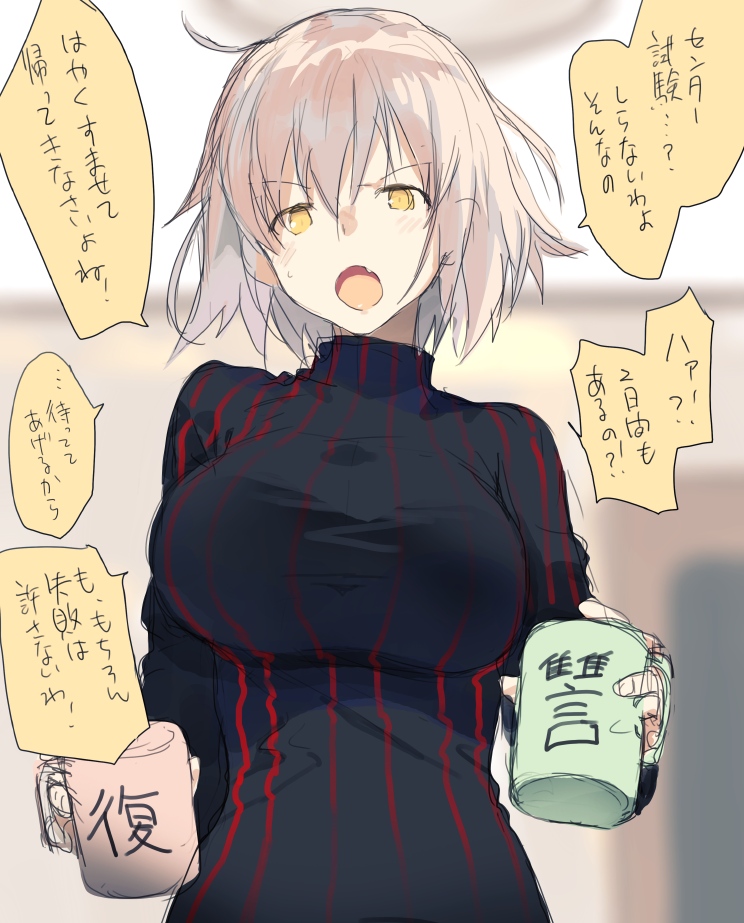 センター受験マスターを応援してくれる邪ンヌさんを描きました
がんばってくださ～い!
#FGO 