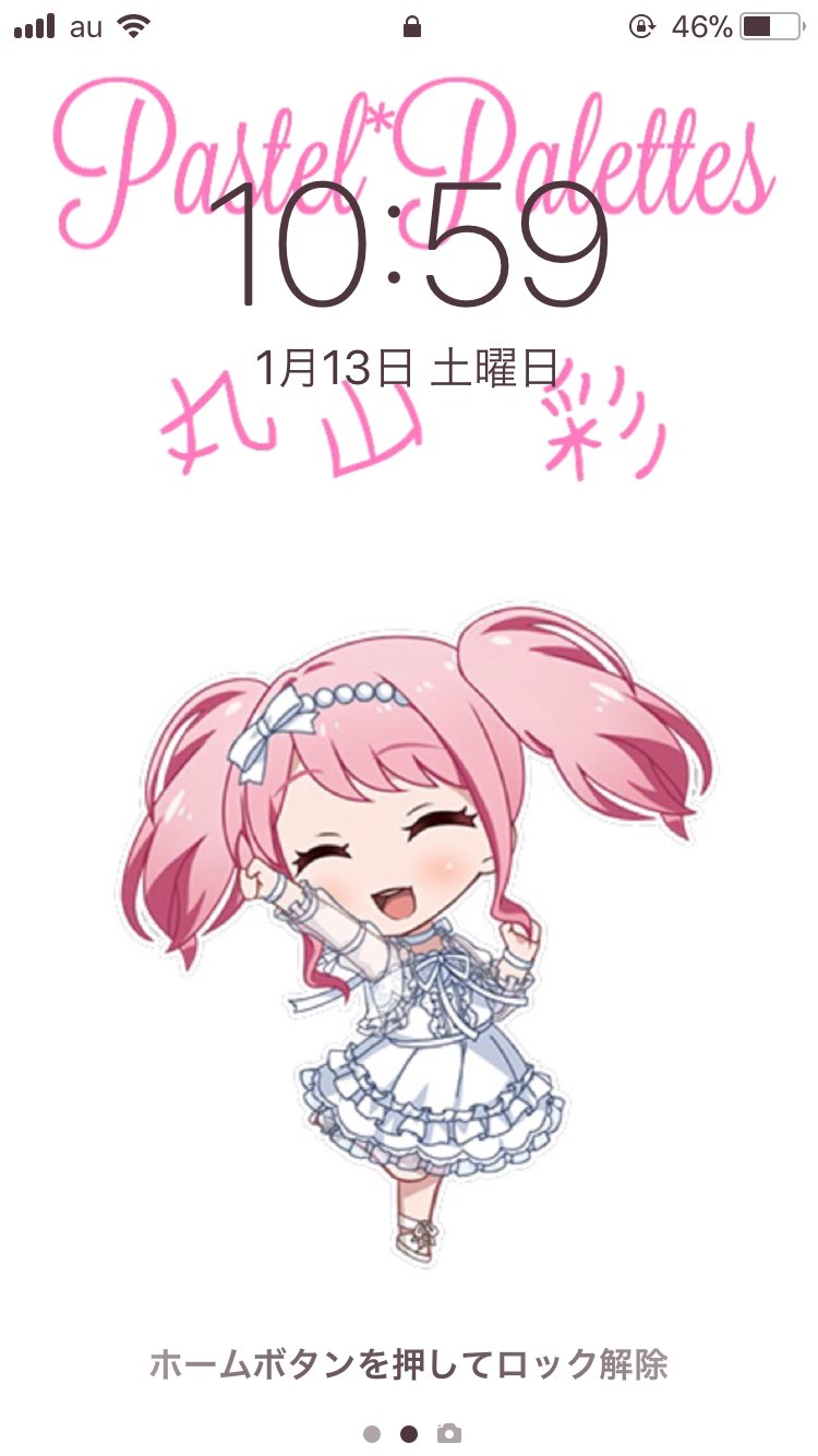 もこ Anime Pa Twitter バンドリの壁紙下手なりに作ってみました もしも元画像欲しい人はリプください ロック画面はこんな感じ バンドリ ガルパ バンドリ壁紙 丸山彩 すこしでもいいなと思ったらrt T Co N2un6c36tn Twitter