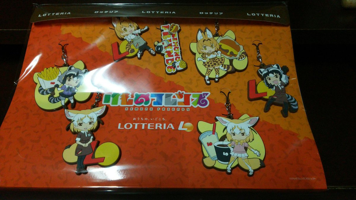 けものフレンズ ロッテリアコラボの ラバーストラップセット が受取開始 その場で購入も可能 けもちゃん けものフレンズ ロッテリアコラボの ラバーストラップセット が受取開始 その場で購入も可能 けもちゃん