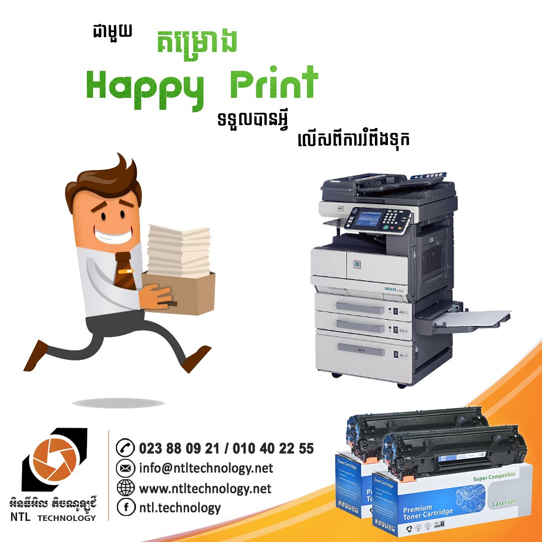 NtlTechnology's tweet photo. ភ្ជាប់គម្រោងHappy Print ជាមួយ@NtlTechnology ក្នុងពេលនេះ លោកអ្នកនឹងទទួលបាននូវសេវាកម្មជាច្រើនដែលលោកអ្នកនឹកស្មានមិនដល់។

សូមទំនាក់ទំនងទៅកាន់ 023 88 09 21/ 010 40 22 55 https://t.co/BYH75RU7YI
