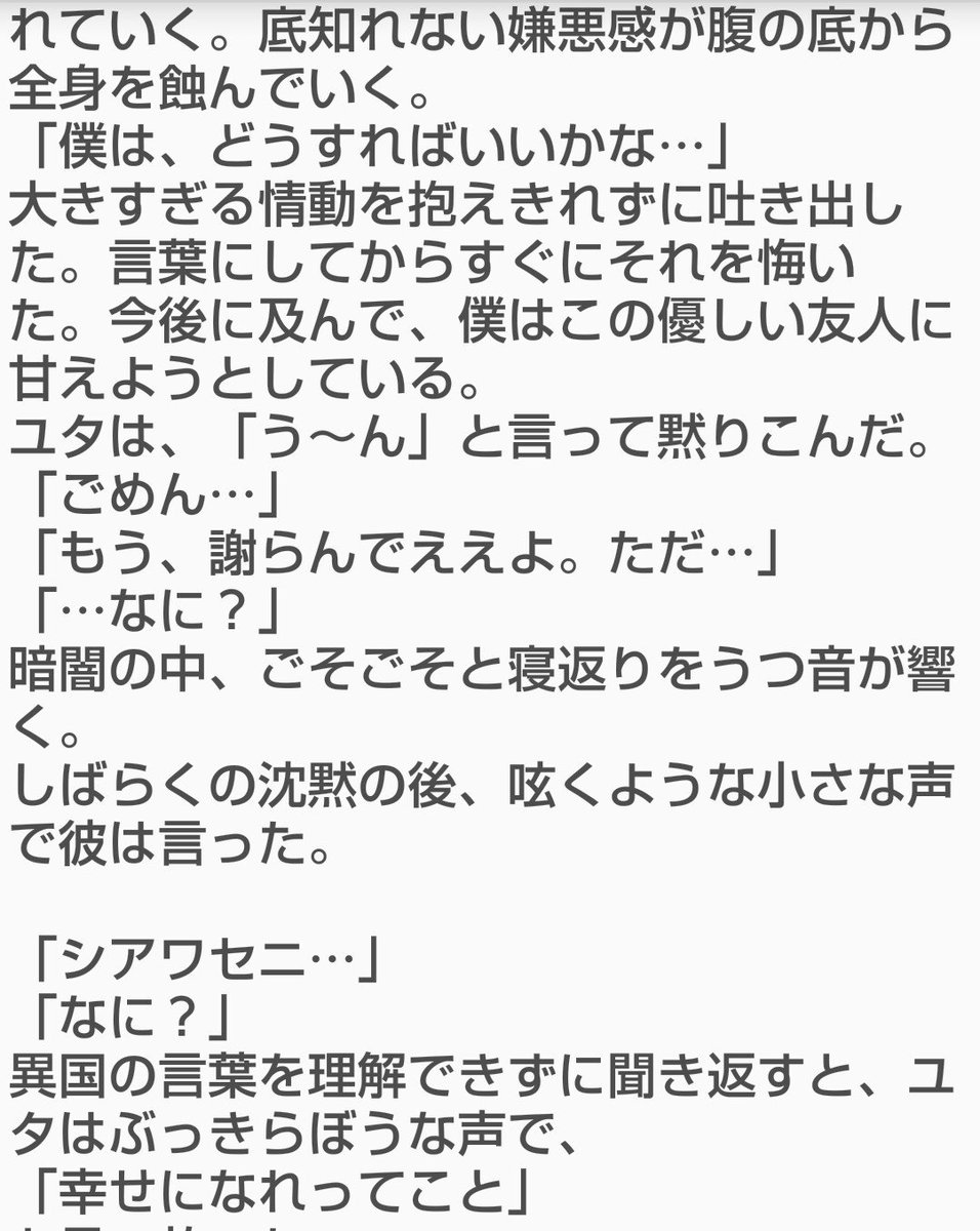 Mimiぽっぽ A Twitter ユテ中毒のユテオタクによる妄想小説 幸せに の一言で妄想の ループに陥りました 重症 ほんと 幸せになって Nctで妄想 ユテ