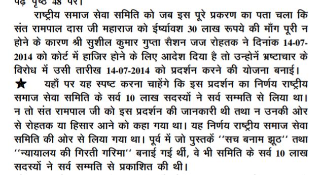 DasKolhe's tweet photo. #Judges@jodhpurk1: #FailedNewYearResolution
न्यायालय की गिरती गरिमा को प्रकाश में लाने का प्रयास संत रामपालजीने किया लेकिन सरकार और न्यायपालिका ने मिलकर उनकी आवाज़को दबाने का प्रयास किया। बरवाला कांड उसीका परिणाम था जो 18 नवंबर 2014 को हुआ।
#SupremeCourt https://t.co/vFYrzdbHU9 https://t.co/l4epSyez0i