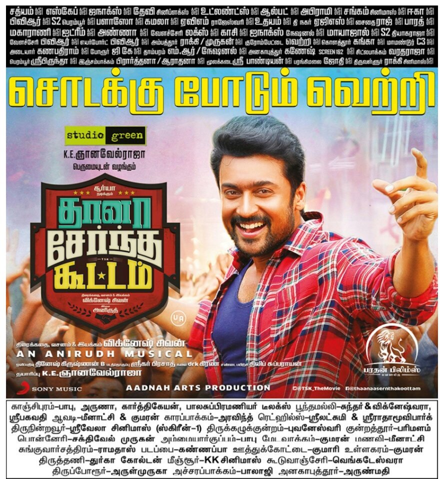 namthesamtamil's tweet photo. 🤓Theatre's Filled with👩girls and Family Audience 👪..

↪ #TskRunningSuccessfully ↩

@Suriya_offl @KeerthyOfficial  @VigneshShivN @StudioGreen2 🔥✌ https://t.co/0gqbZG6VeN