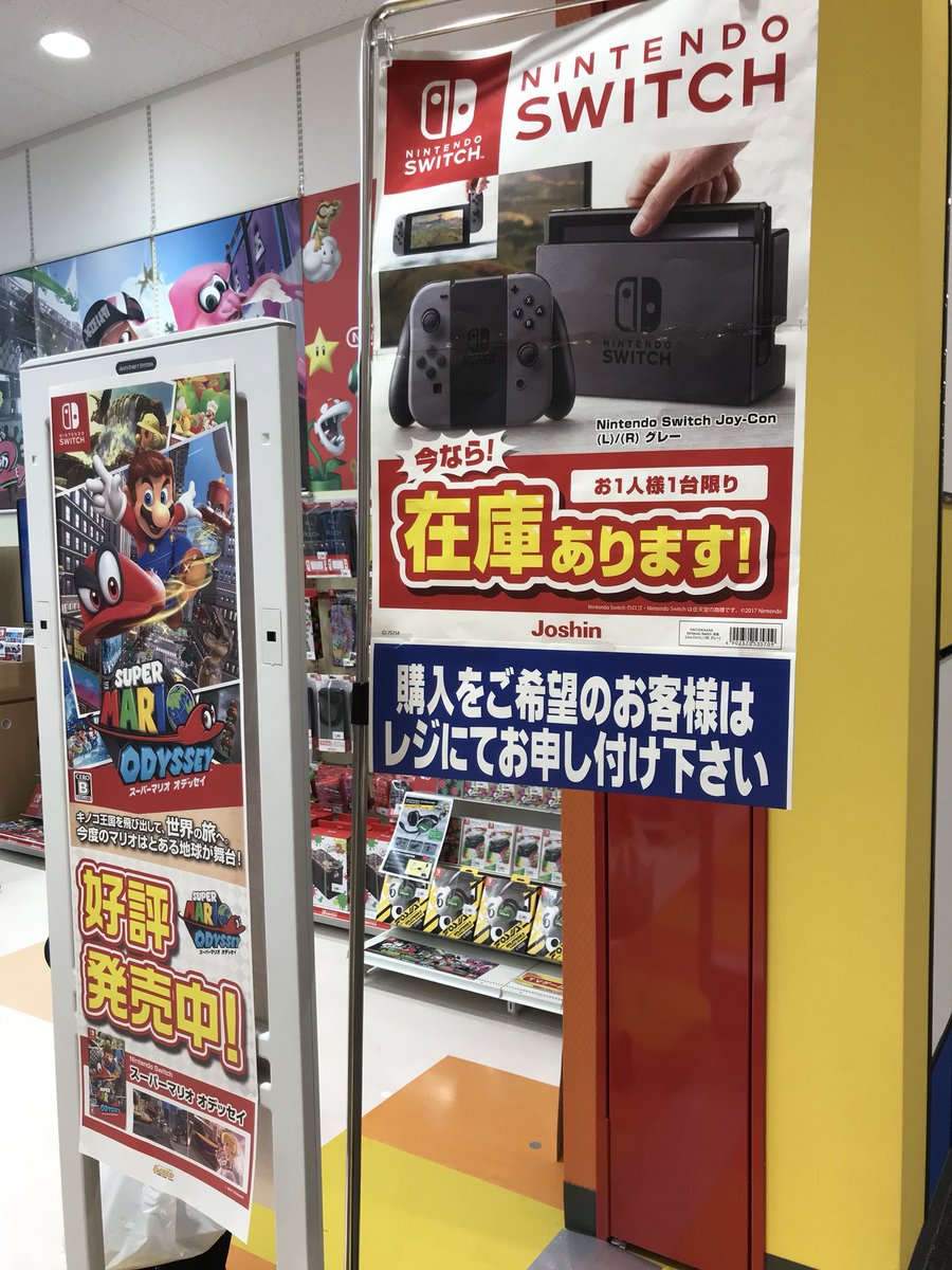 Gongoten イオンモール神戸南のジョーシン ニンテンドースイッチもニンテンドークラシックミニスーパーファミコン どちらも 在庫ありますね