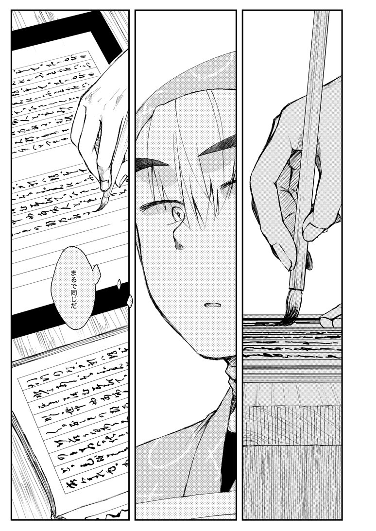 「ANSWER」B5/24p(六ろ) 長次が偽書の術を使える理由の本。過去や委員会の仕事を盛大に捏造してます。#忍fes11頒布物 