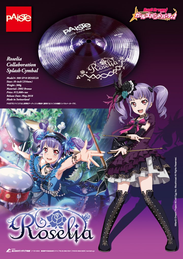 Roselia　sp ab セット ESPカスタムショップ (ESP大阪) on X: 
