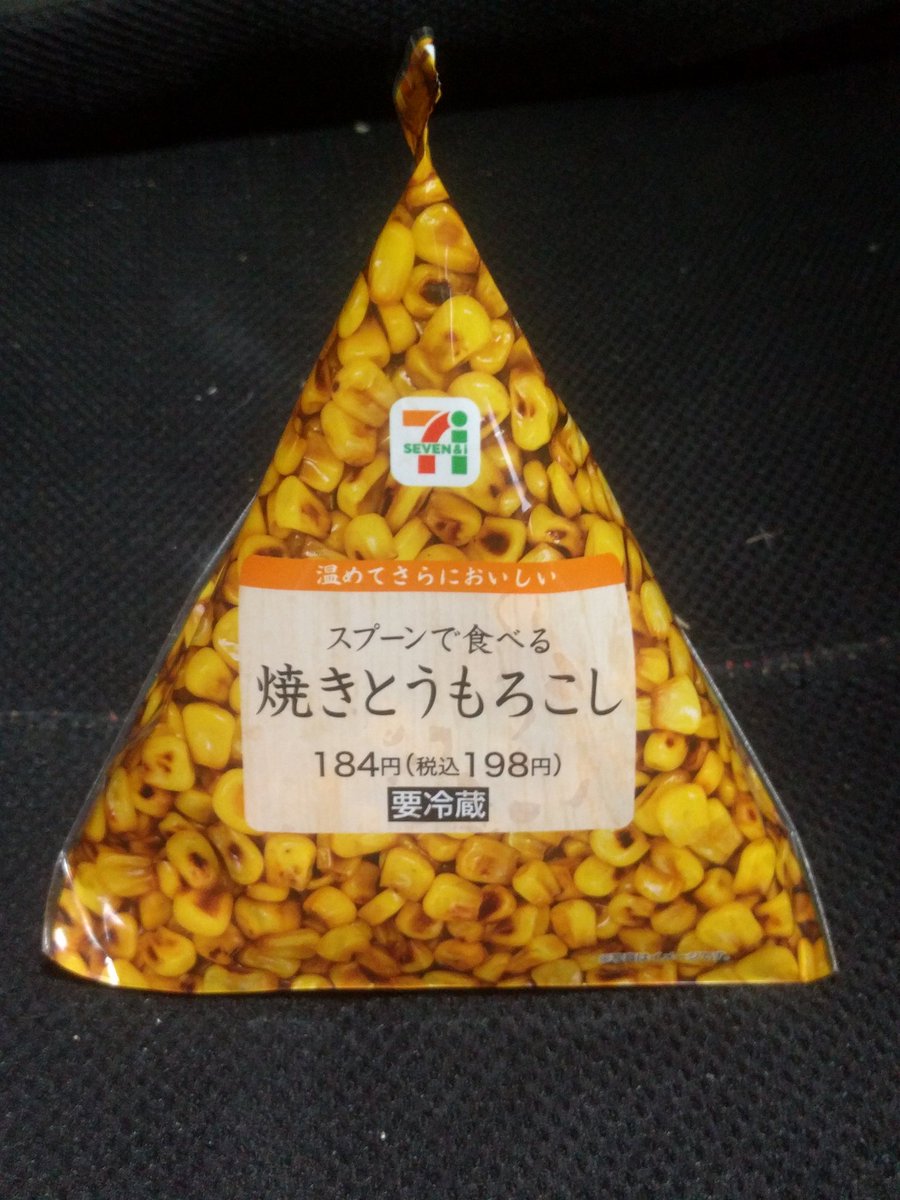 スプーンで食べる焼きとうもろこし Hashtag On Twitter