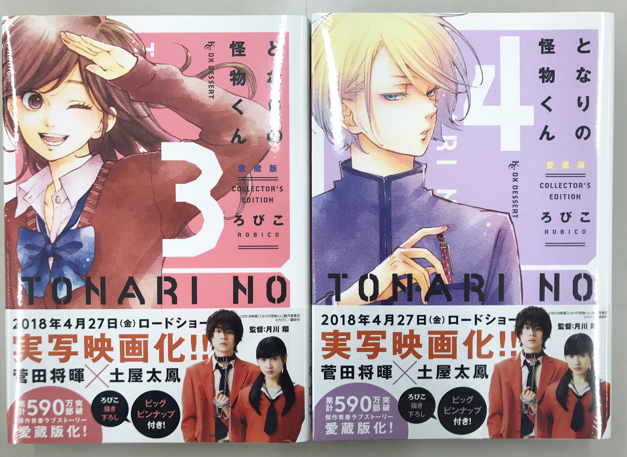 しーげる 少女漫画編集者 発売しました となりの怪物くん愛蔵版 3 4巻発売してます 夏目さんとヤマケンくん お早めに迎えに行ってくださいね O しーげる 少女漫画編集者 発売しました となりの怪物くん愛蔵版 3 4巻発売してます 夏目さんとヤマケンくん お早めに迎えに行ってくださいね O