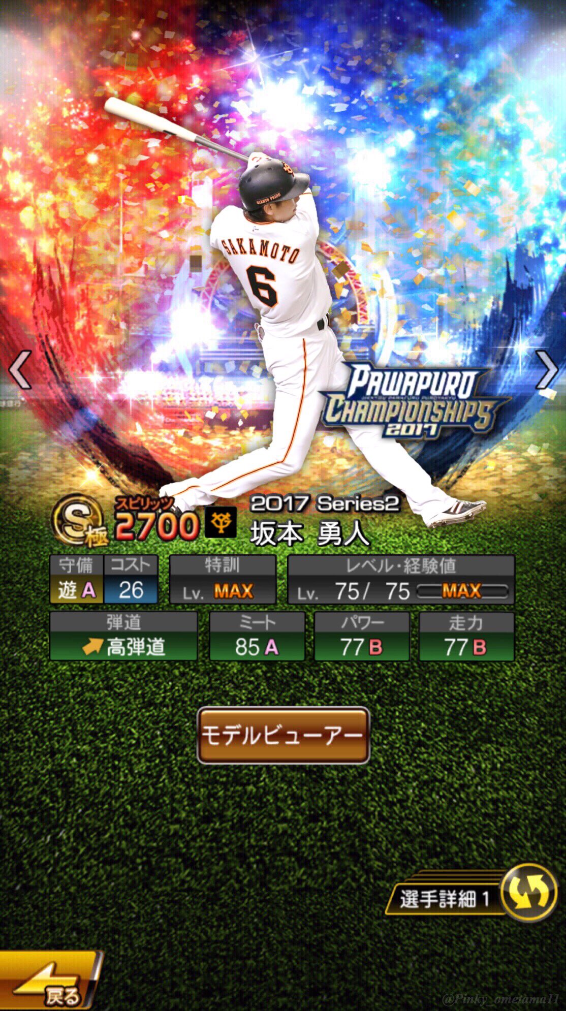 Pinky W魂 11 在 Twitter 上 リクエストより 坂本勇人 です Pinkyw魂コラ画像 プロスピa T Co Anryyb6ksu Twitter