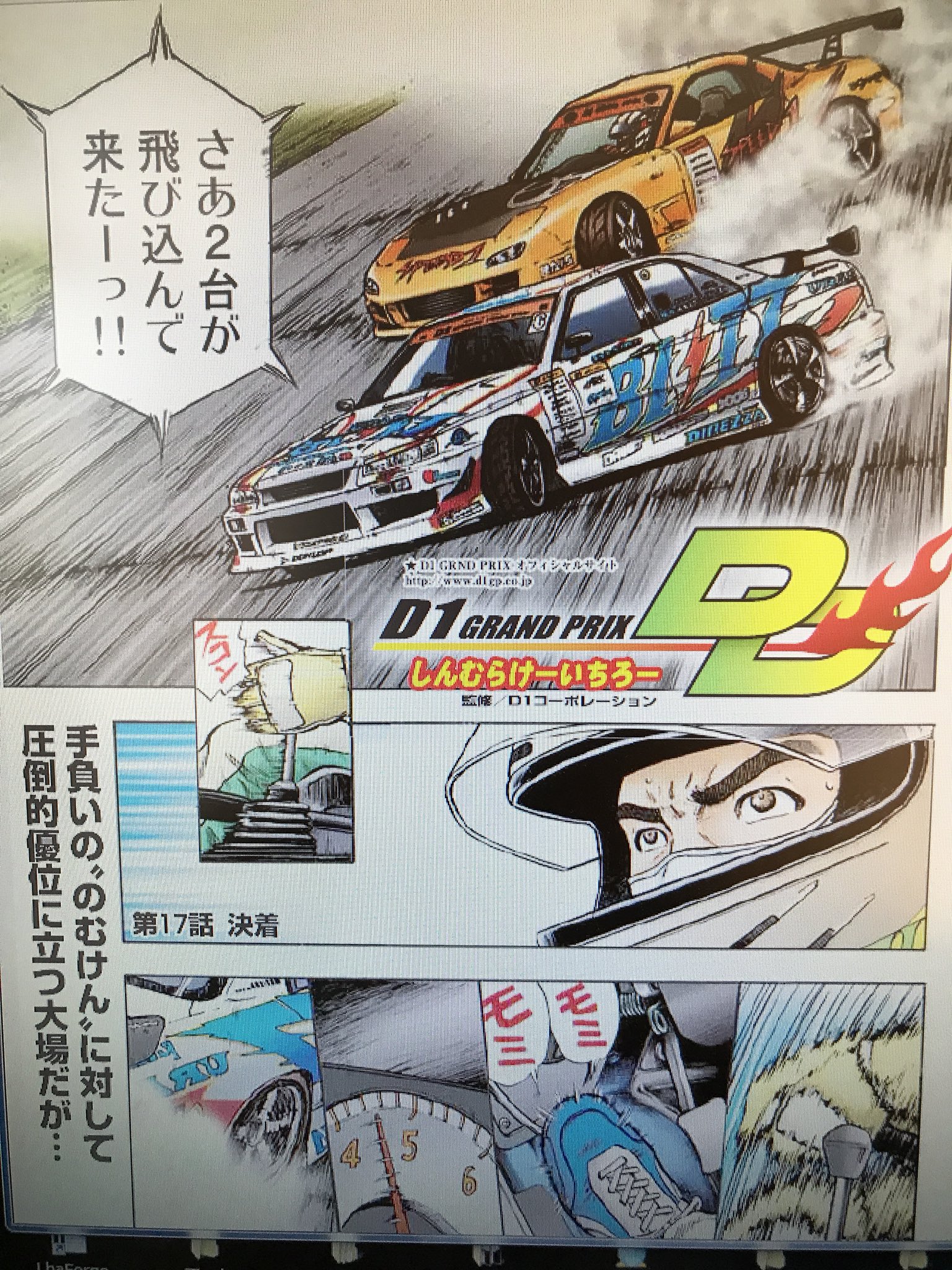 しんむらけーいちろー マッハ車検物語 発売中 とか こんな感じ ちなみに Ddはオールカラー しんむらけーいちろー マッハ車検物語 発売中 とか こんな感じ ちなみに Ddはオールカラー