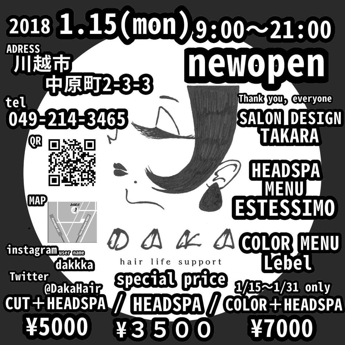 DakaContinue's tweet photo. 埼玉県川越市にnew openのサロン
DAKA hair life support

本日1月13日土曜日
recepcion partyを行います👩🏻‍🌾

13:00〜17:00

free 
DRINK&amp;SNACK
メロウ珈琲OPEN
ブラジルの美味しい珈琲と
クラッカーのカナッペ2種類

14:00〜
DJ muzono

18:00〜
DJ mtha2 https://t.co/7ZcejlA8wy