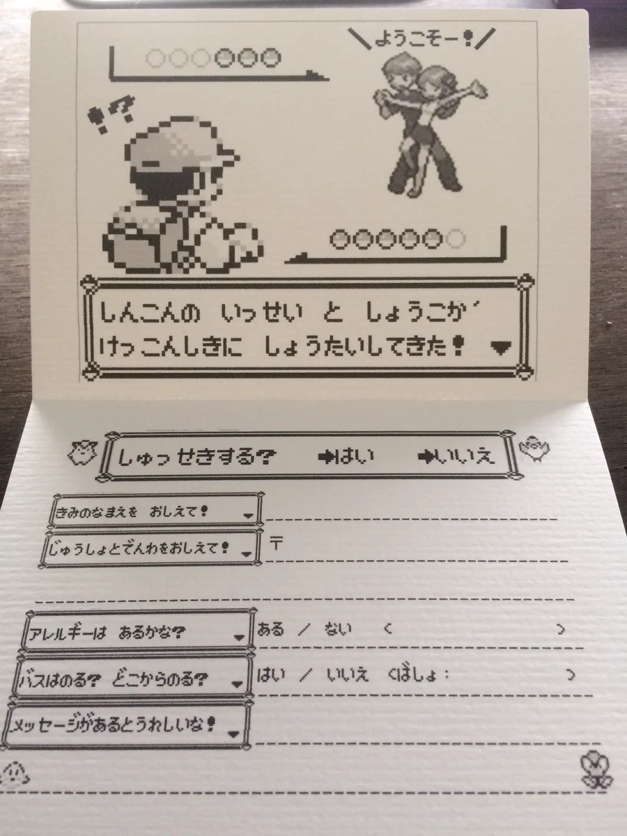 素敵すぎる！結婚式の招待状がポケモン仕様で額に入れたくなる！！