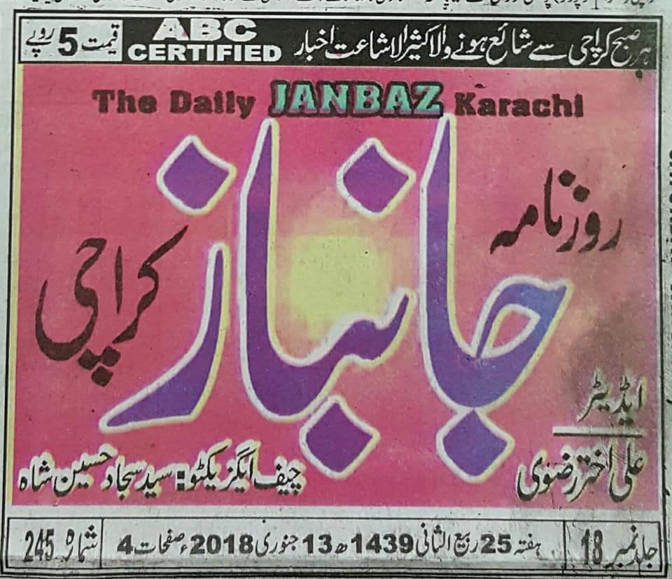 PYOSindh's tweet photo. حکومت بچوں کو تحفظ فراہم کرنے کے بجائے، تخت رائیونڈ بچانے میں کوشاں ہے
صدر پیپلز یوتھ سندھ جاوید نایاب لغاری.
@JavedNLaghari https://t.co/BgZsPTNvQ1