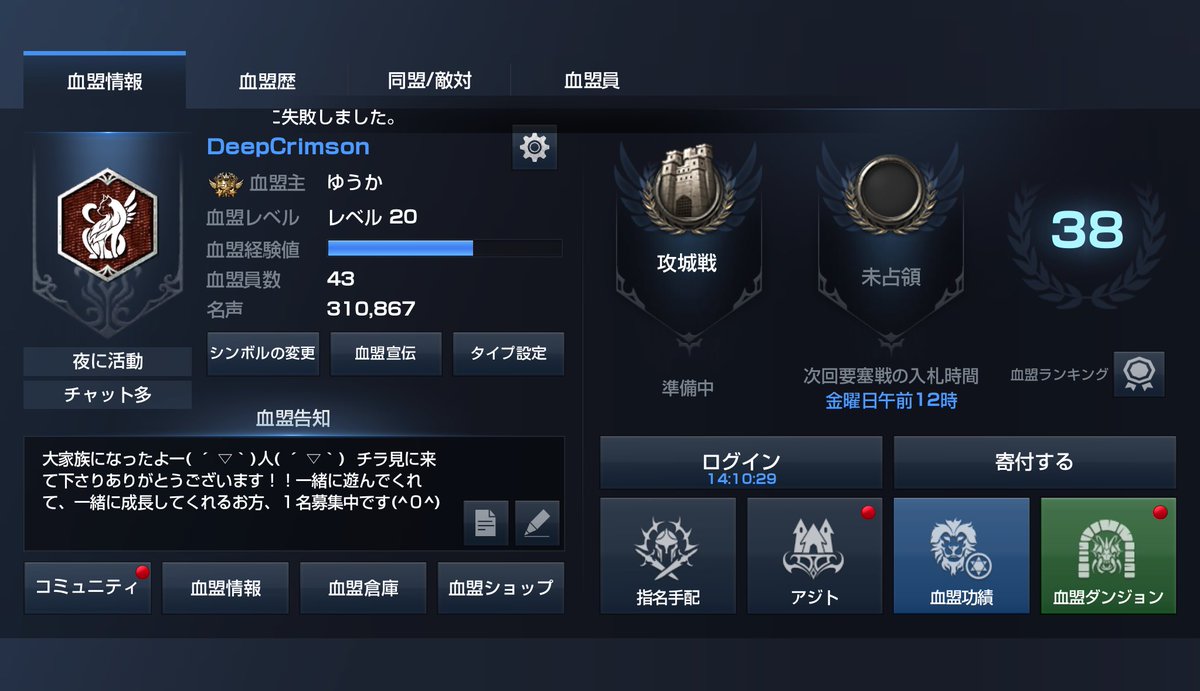___piyohico___'s tweet photo. 先週末から、
DeepCrimson &amp; 円卓の騎士
ひとつの大家族になって再出発しました( ´ ▽ ` )人( ´ ▽ ` )
まだひよっこですが、どうぞよろしくお願いします👶🏼

現在１名の新しい(ﾟ∀ﾟ)人(ﾟ∀ﾟ)ﾅｶｰﾏと、同盟先募集中でございます！

血盟主未定です🤯

#リネレボ
#ウィンダウッド
#DeepCrimson https://t.co/2Lrloz2qLd