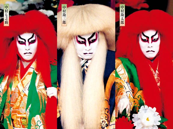 のある 中村勘三郎 中村勘九郎 中村屋 美術品 連獅子 っている - www