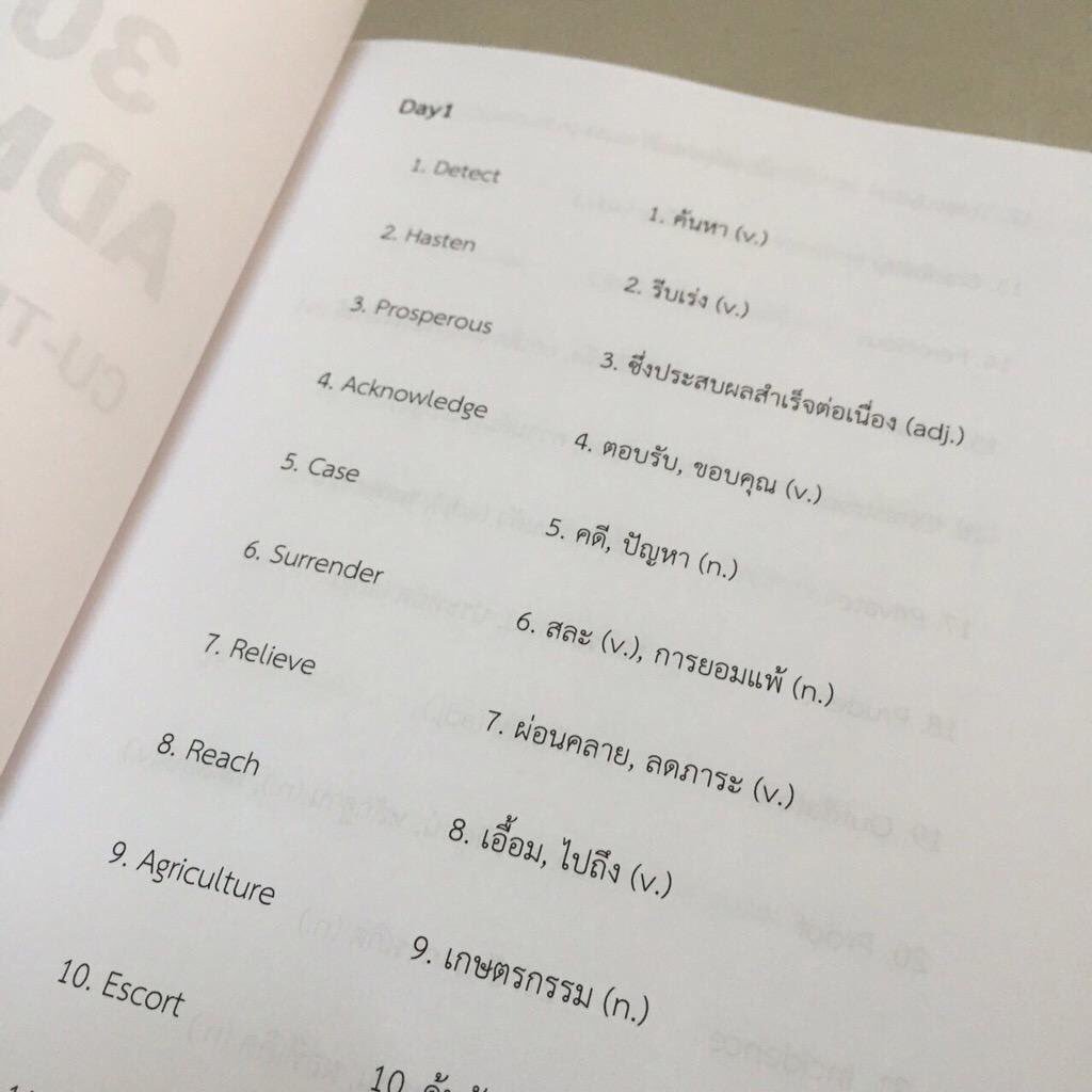 askpmona's tweet image. แจกหนังสือ 2 เล่มเนื้องในวันเด็กค่า😘
สุ่มแจกจากคน RT นะคะ

หนังสือท่องศัพท์ Admission
💎CU-TEP, TU-GET, SMART-I
💎GAT, 7 วิชาสามัญ
💎ท่อง 1000 คำใน 30 วัน

*RT ได้ถึง 21.00 วันอาทิตย์ที่ 14 ม.ค.
ประกาศผู้โชคดี 22.00 ในวันเดียวกันจ้า