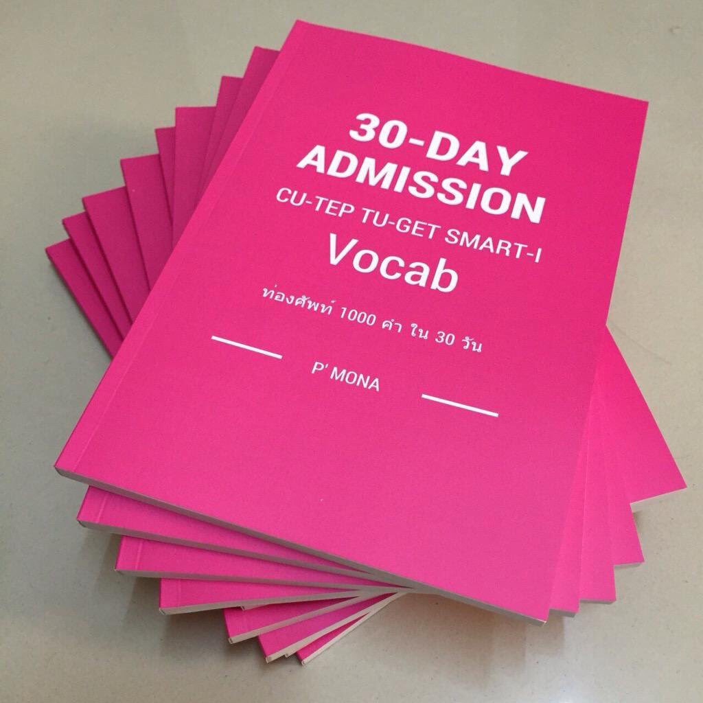 askpmona's tweet image. แจกหนังสือ 2 เล่มเนื้องในวันเด็กค่า😘
สุ่มแจกจากคน RT นะคะ

หนังสือท่องศัพท์ Admission
💎CU-TEP, TU-GET, SMART-I
💎GAT, 7 วิชาสามัญ
💎ท่อง 1000 คำใน 30 วัน

*RT ได้ถึง 21.00 วันอาทิตย์ที่ 14 ม.ค.
ประกาศผู้โชคดี 22.00 ในวันเดียวกันจ้า