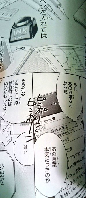 純情ロマンチカのtwitterイラスト検索結果