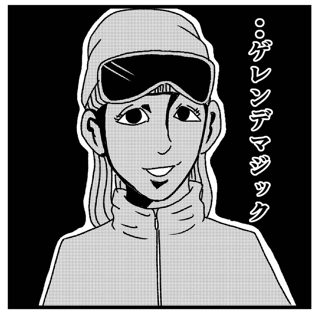 【真冬の恋】
#漫画 #まんが #マンガ #四コマ漫画 #四コマ #4コマ漫画 #4コマ #4コマ漫画 #4コマ #ゲレンデ #スノボー #スキー 