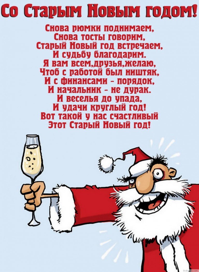 Юбилей лет, открытки с прошедшим новым годом прикольные