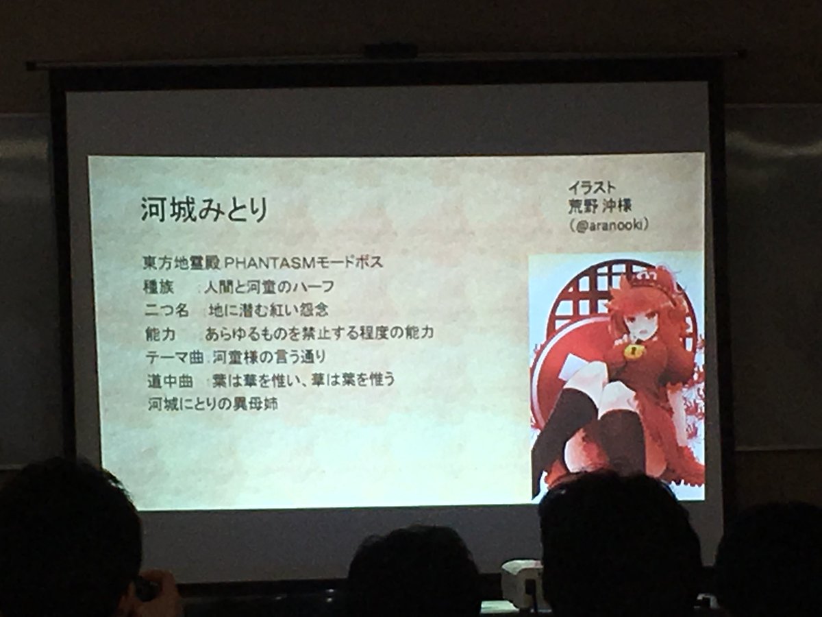 第１３回神奈川東方読書会まとめ 5ページ目 Togetter