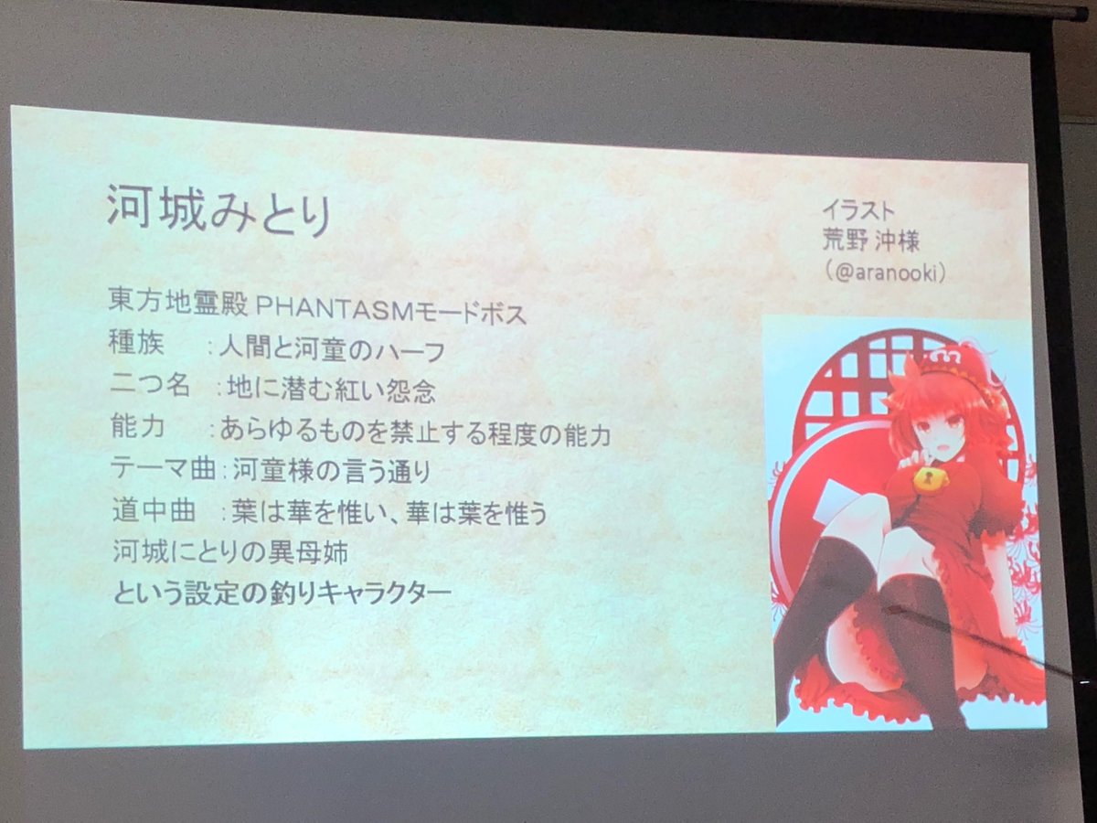 第１３回神奈川東方読書会まとめ 5ページ目 Togetter