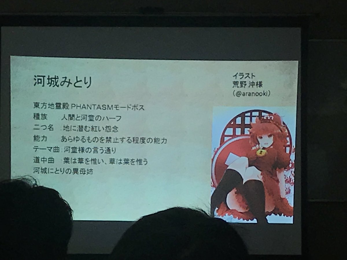 第１３回神奈川東方読書会まとめ 5ページ目 Togetter