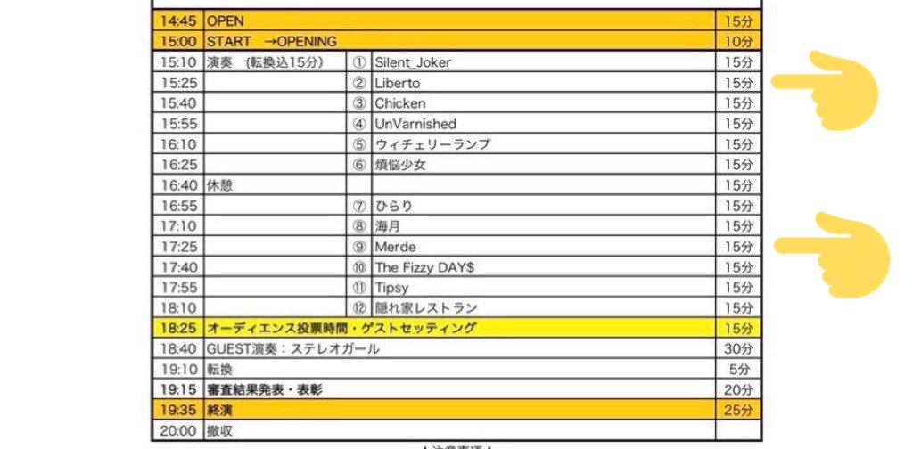 __Lbert's tweet photo. 明日は、TMRがあります！
場所は御茶ノ水のZippal Hallで、私達は15:25〜です

チケットはまだ余ってるので、ぜひ来てください！！！！！
Merdeもでますよ〜 https://t.co/ethnKPRJXo