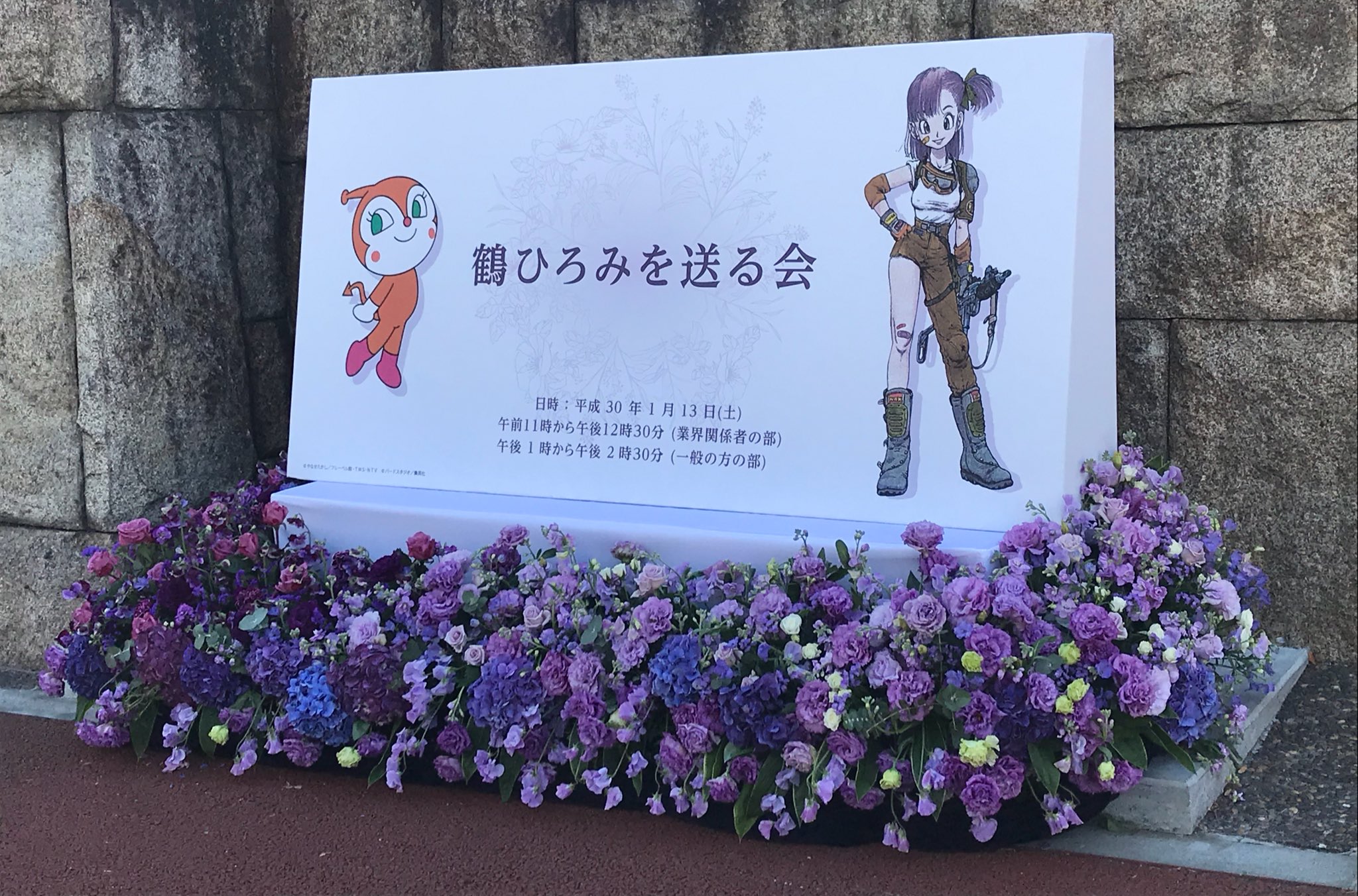 アイボリー Pe Twitter 青山葬儀所 鶴ひろみさんありがとう