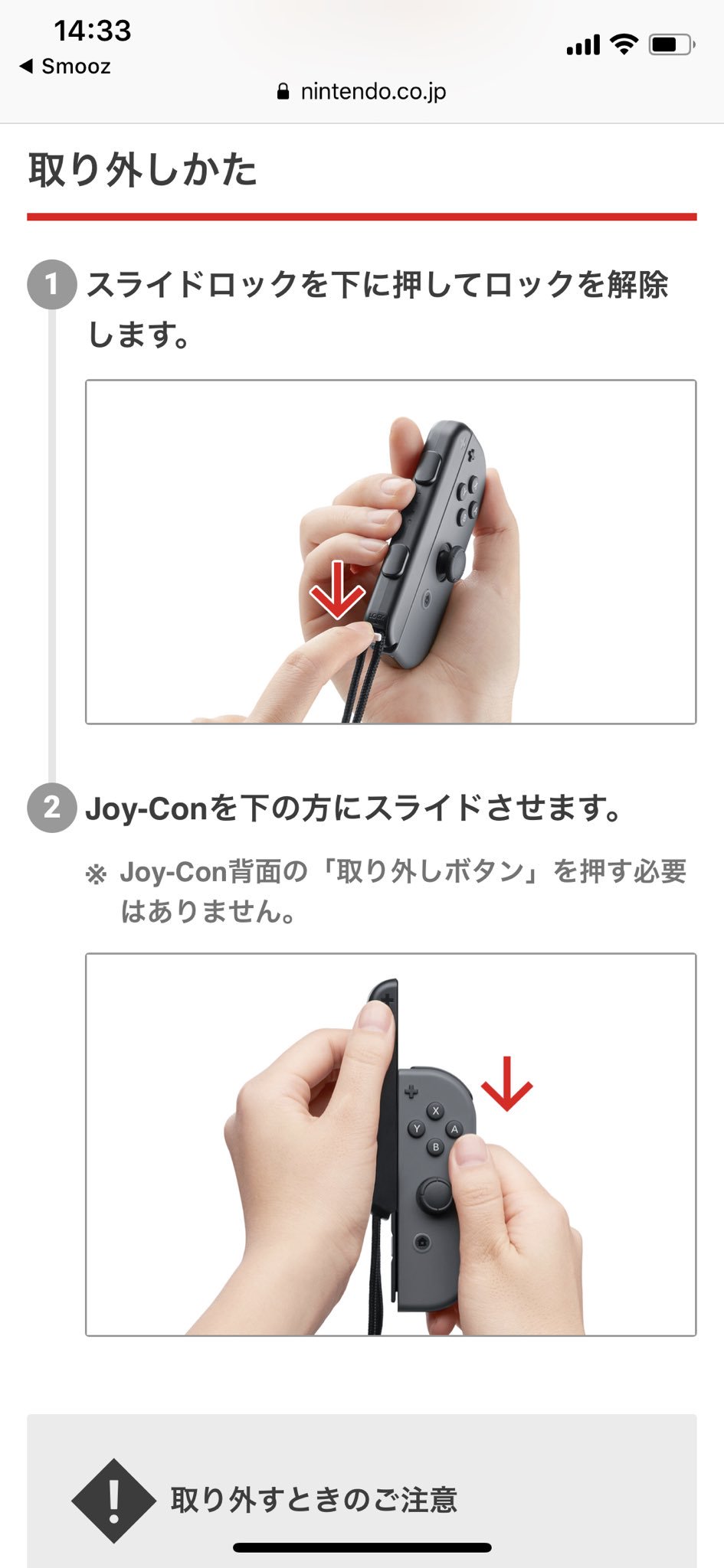 Ni Lab Nintendo Switch スライドロックの外し方 背面の取り外しボタンは押さなくて良いとか Joy Conストラップの取り付け 取り外し Nintendo Switch サポート情報 Nintendo T Co Yp4lwubpmv T Co Rvygusea0o Twitter