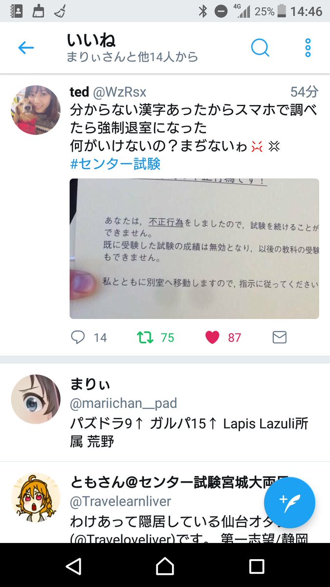 ㅤむかい Sur Twitter センター試験にやばいやつ現るwwww