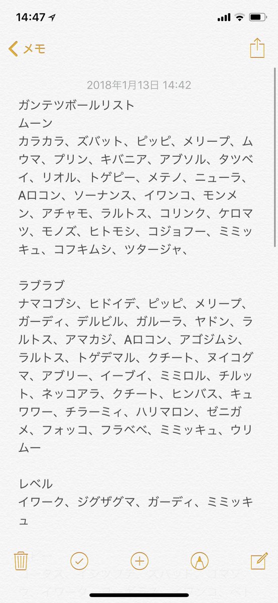 たぁ ムンボ信者 ガンテツリスト更新 なんか見やすい方法無いかな ちなみにバンクはまだ見てないので もう少しもしかしたら増えるかもしれません ガンテツ本体 特にムンボ はいつでも大募集 笑 ポケモンウルトラ サンムーン ポケモン交換